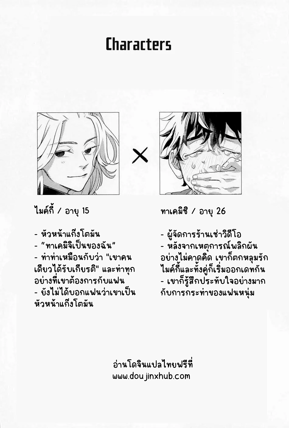 ร้อนรักในโซนผู้ใหญ่-2